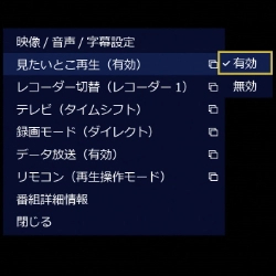 テレビチューナーはいる?いらない?
