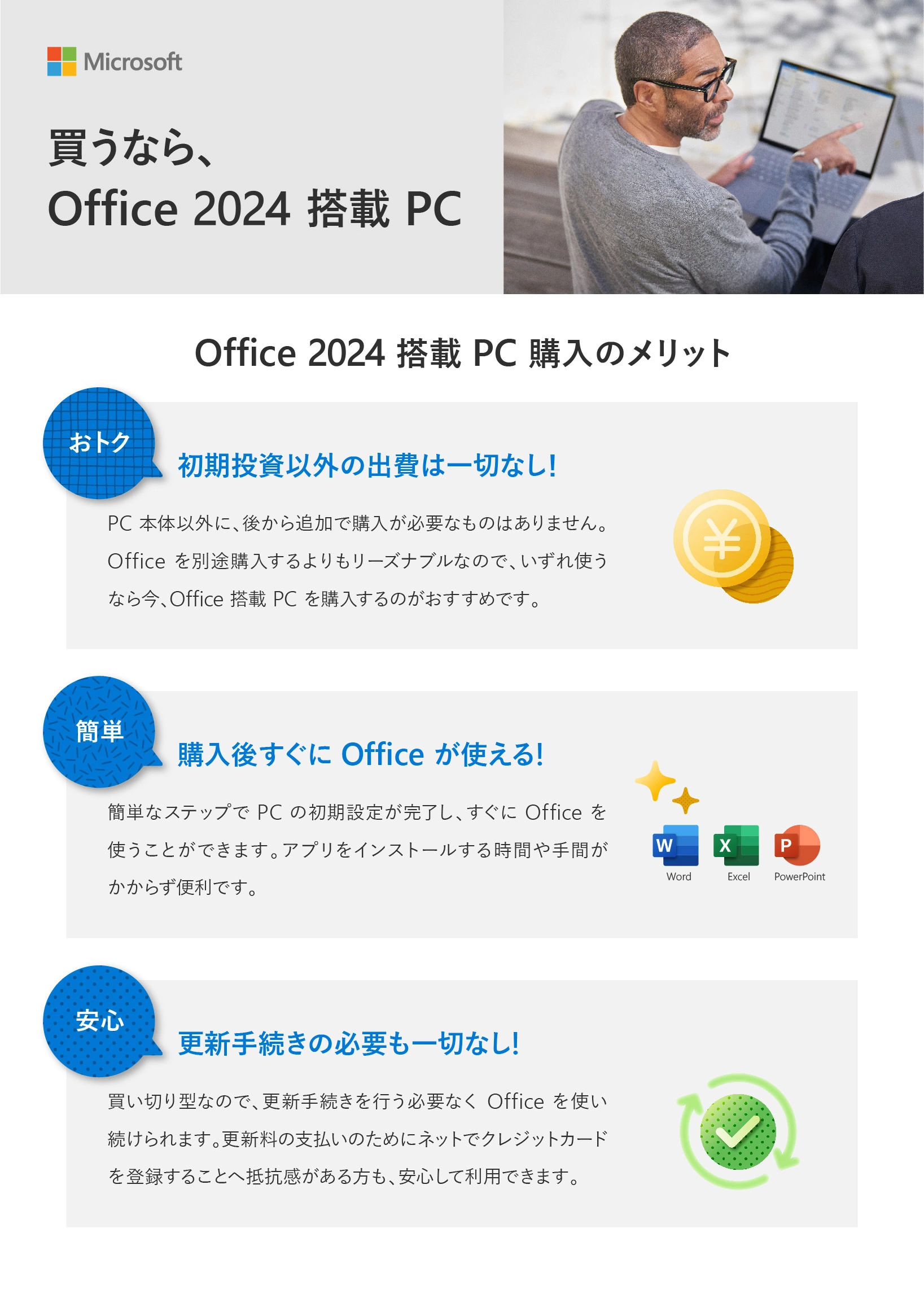 Office 2021