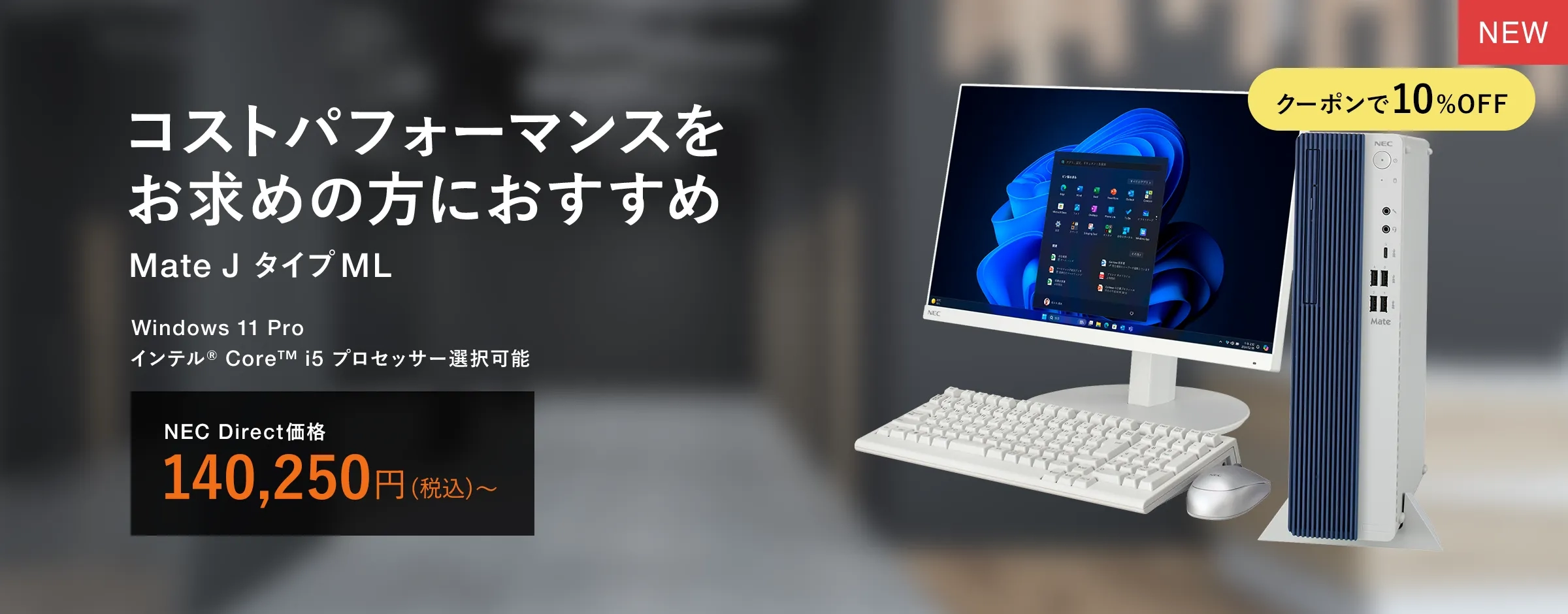 数量限定即納モデル Mate J タイプML